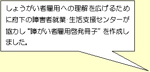 傤Ҍٗpւ̗L邽߂ɕ{̏QҏAƥxZ^[͂gႪҌٗp[qh쐬܂B